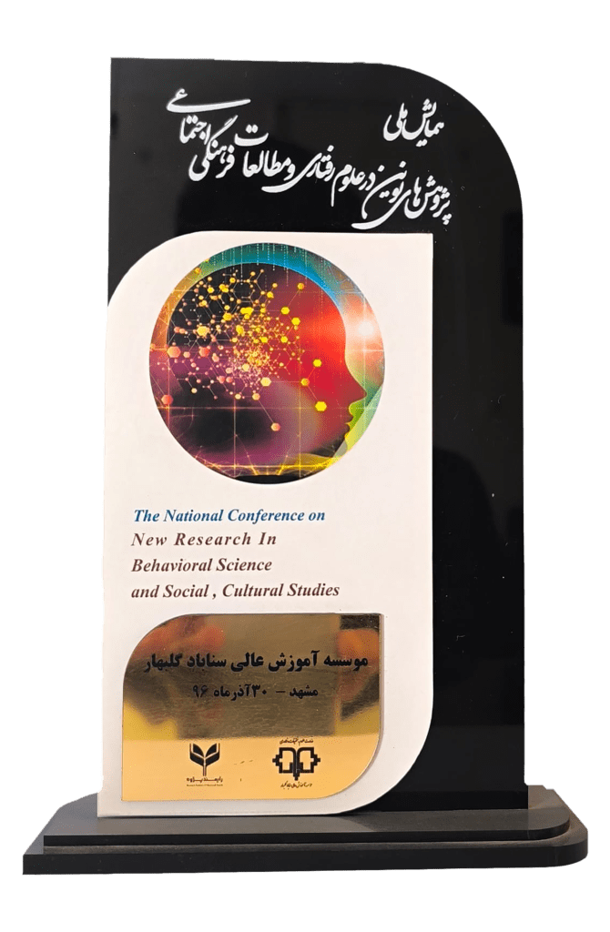 کنفرانس علوم اجتماعی